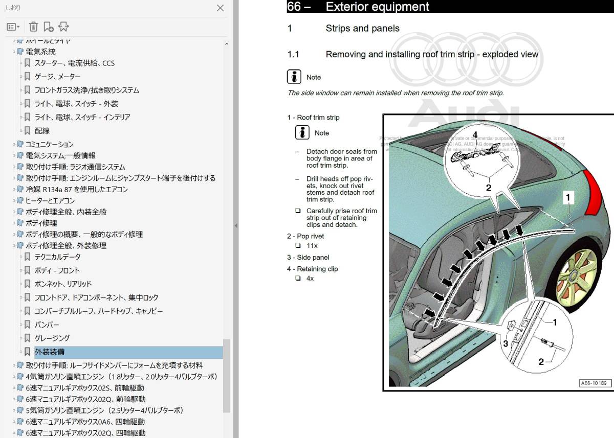 Audi TT TTRS 8J 2006 - 2015 service book repair book repair manual body repair wiring diagram 