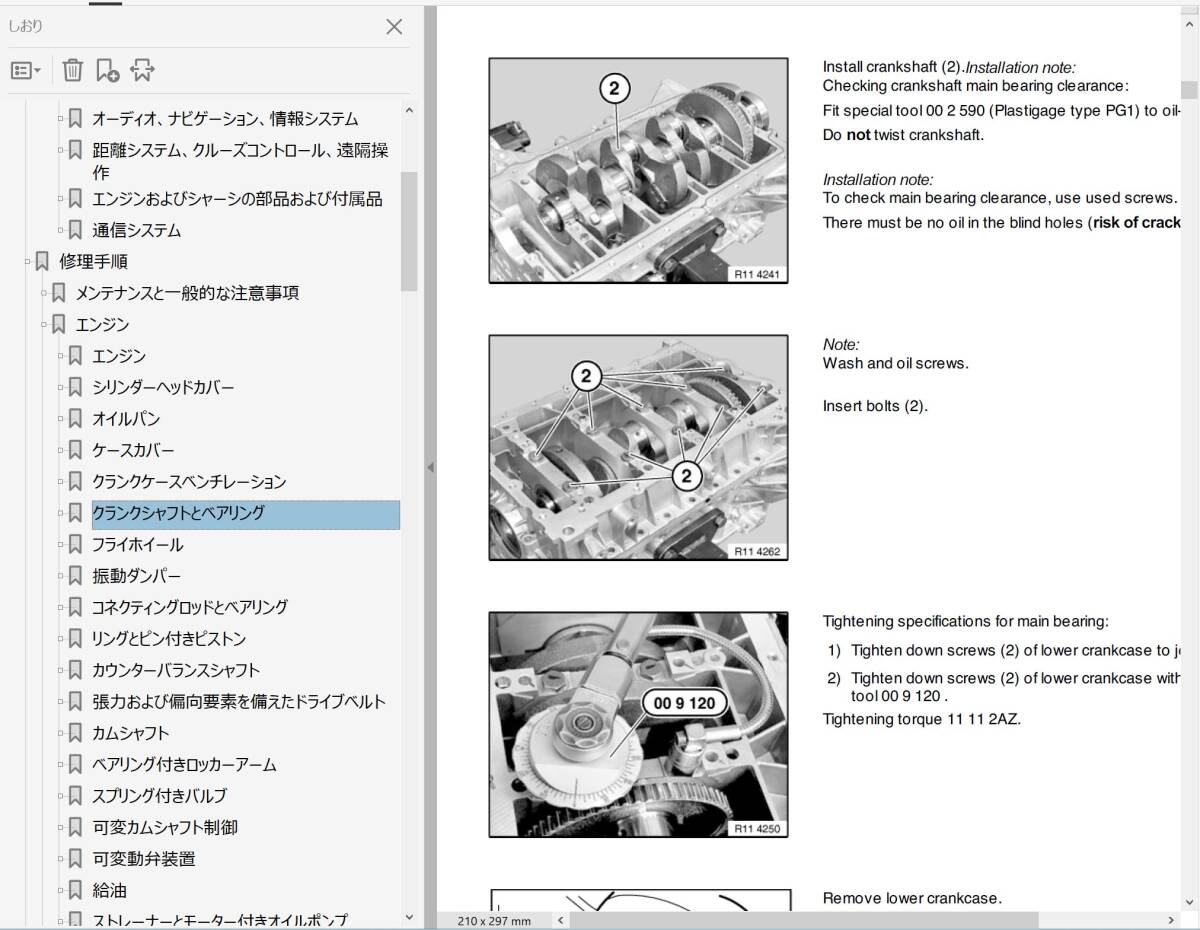 BMW E90 E91 E92 E93 整備書 修理書 リペアマニュアル 320i 325i 325xi 330i 330xi 328i 328xi 335i 335xiの画像2