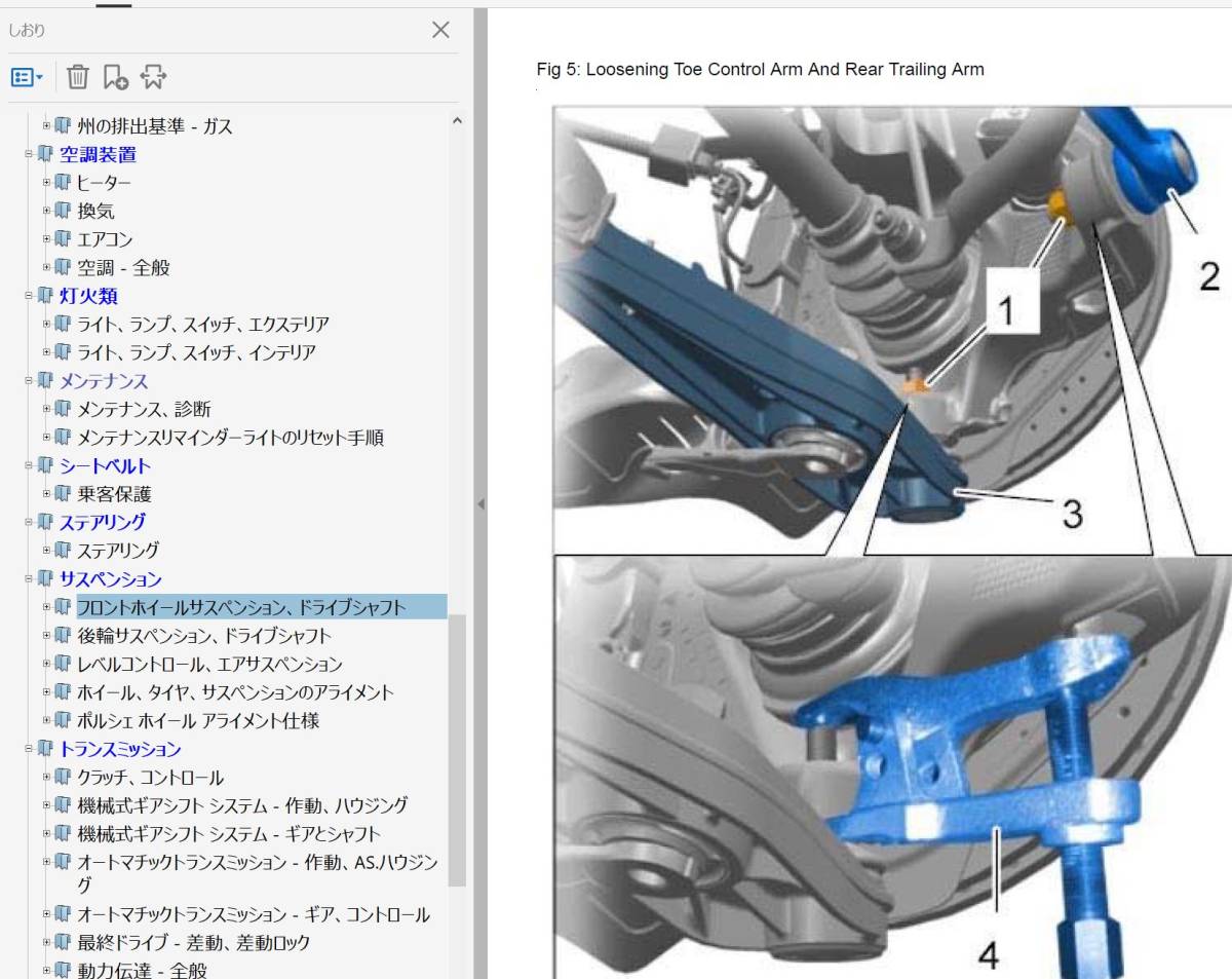 ポルシェ 981 ボクスター ケイマン GT4対応 Ver3 整備書 配線図 ボディー修理 パーツリスト 取説 ワークショップマニュアル 修理書_画像3