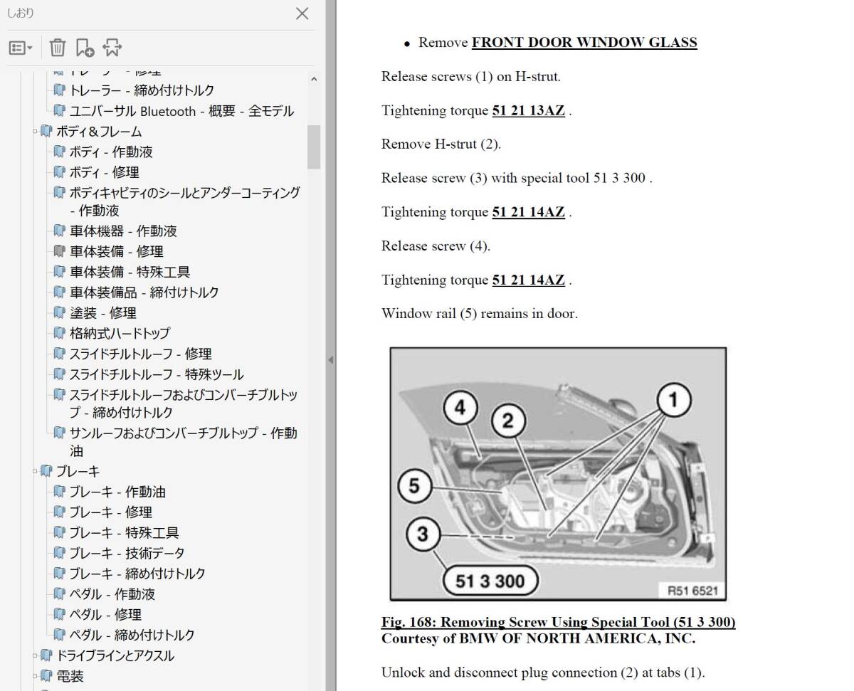 BMW Z4 E89 前期後期 2009-2017 整備書 Ver2 修理書 リペアマニュアル ボディー修理 配線図 オーナーズマニュアル_画像7