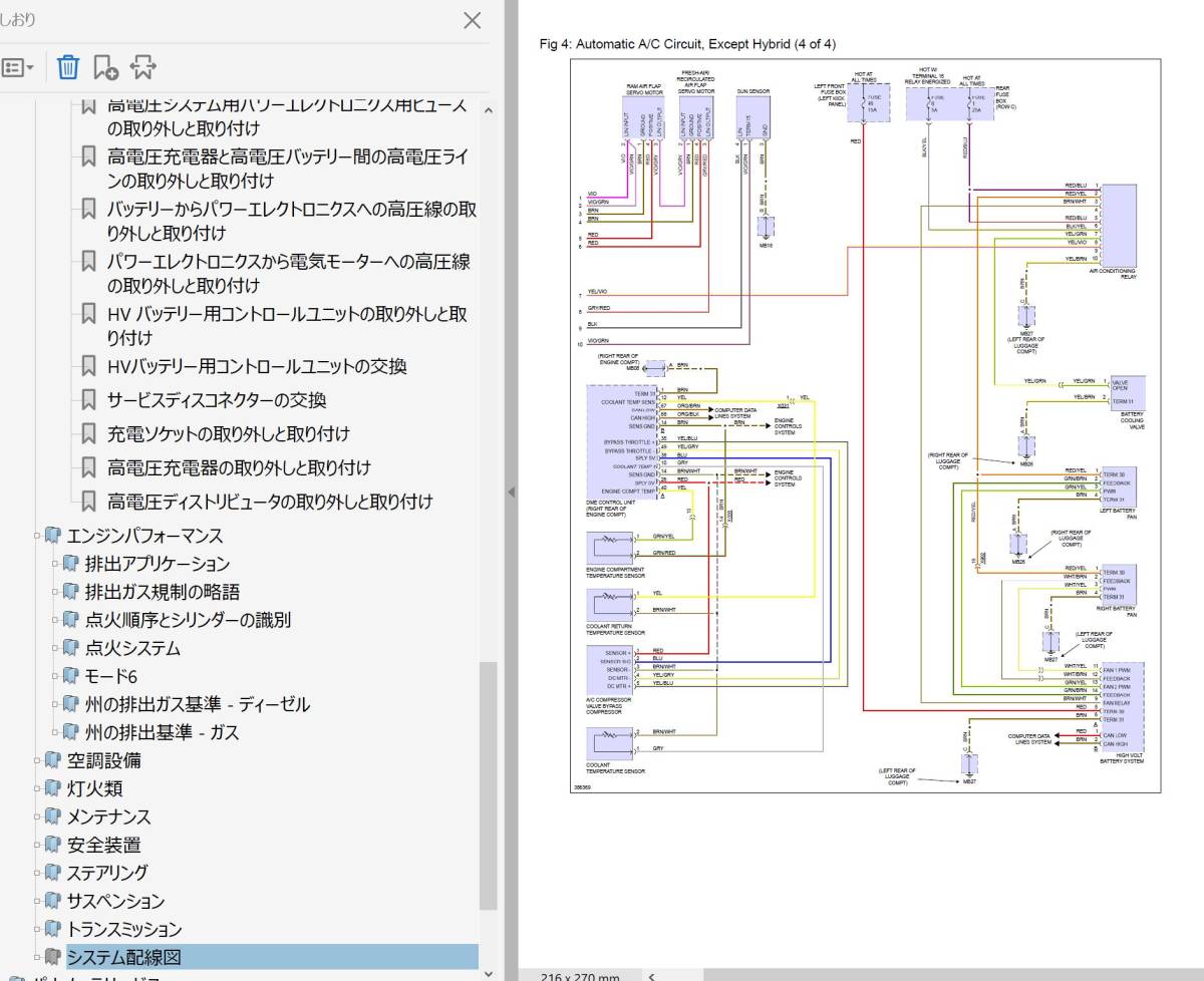 * ポルシェ パナメーラ 970 Hybrid turbo 整備書 Ver2 修理書 カラー配線図 ボディー修理 パーツリスト 3.6 4.8 ワークショップマニュアル_画像9