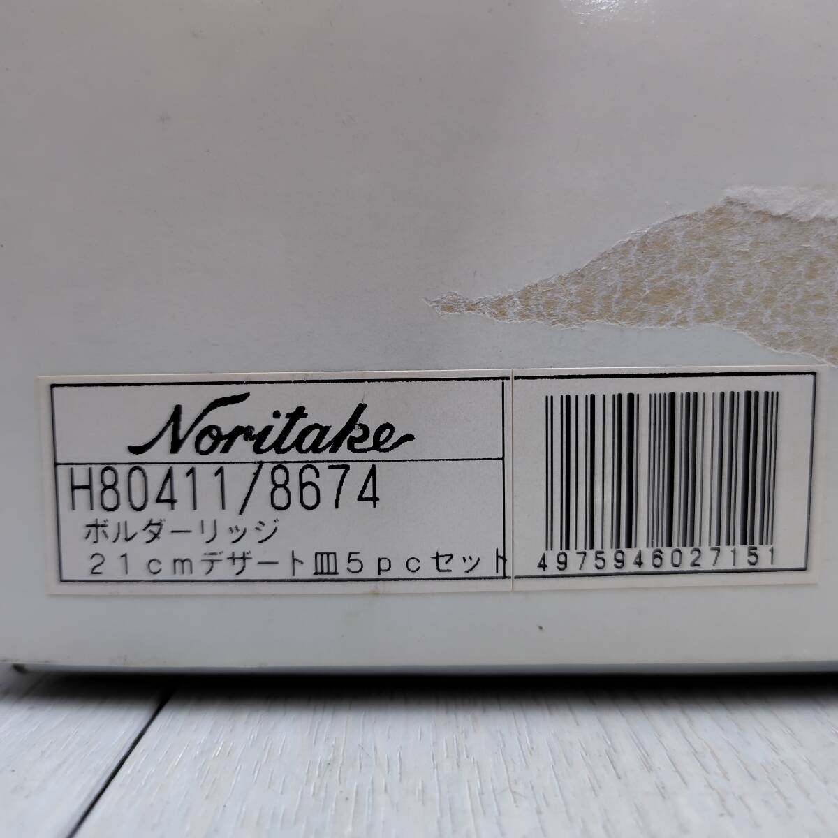 【 送料無料 】 未使用 ◆ Noritake ボルダーリッジ 21cm デザート皿 5pc セット ノリタケ ストーンウェア STONEWARE BOULDER RIDGE 趣味の画像2