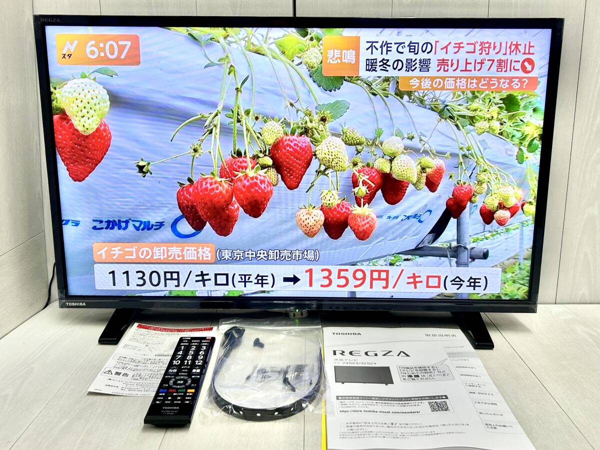 送料無料 ★ 2021年製 東芝 REGZA ハイビジョン液晶テレビ 32インチ 取扱説明書 リモコン付 32S24 TOSHIBA TV 32型 レグザ 2チューナー_画像1