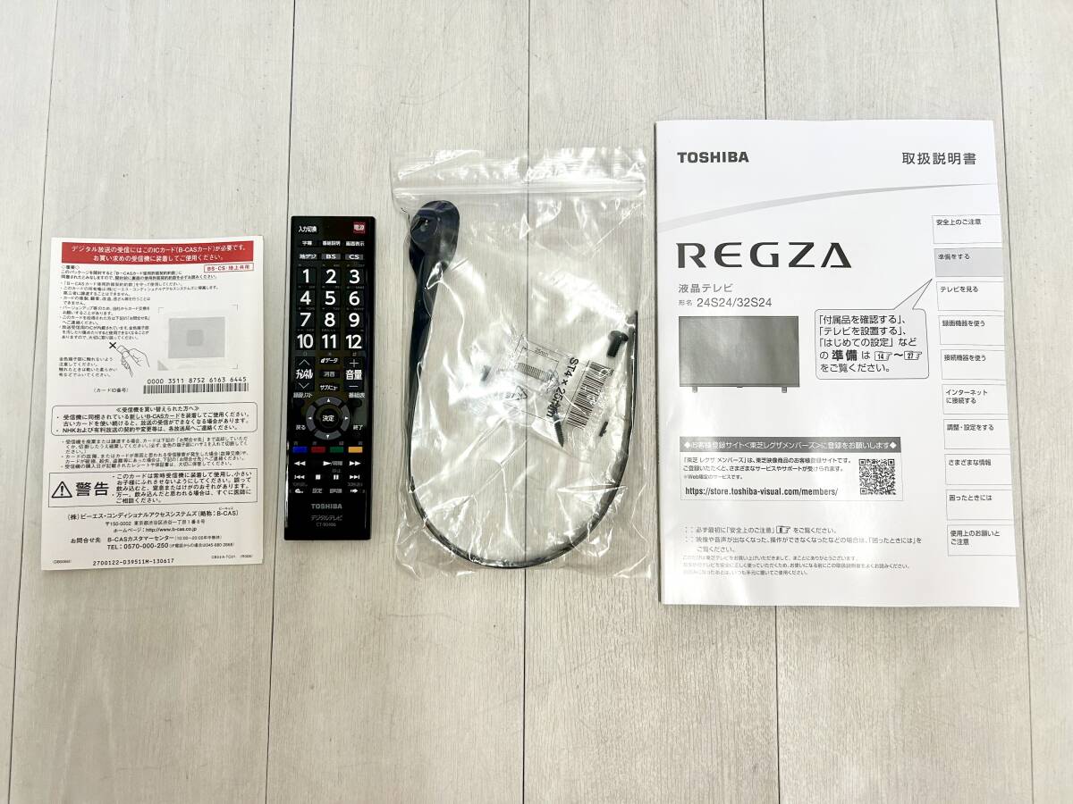 送料無料 ★ 2021年製 東芝 REGZA ハイビジョン液晶テレビ 32インチ 取扱説明書 リモコン付 32S24 TOSHIBA TV 32型 レグザ 2チューナー_画像10