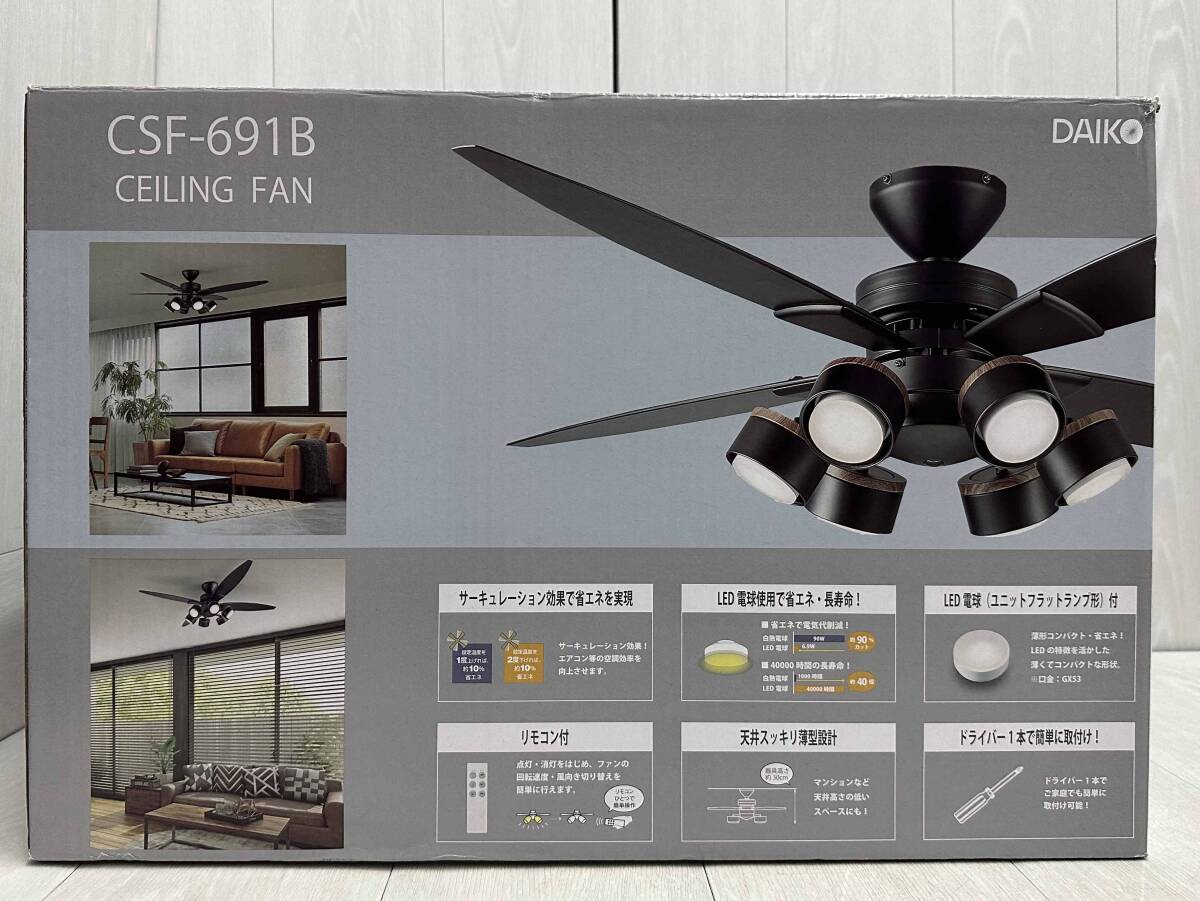 新品 大光電機 LED シーリングファン ライト ~10畳 4枚羽 6灯 新品 大光電機 LED シーリングファン ライト ~10畳 4枚羽 6灯