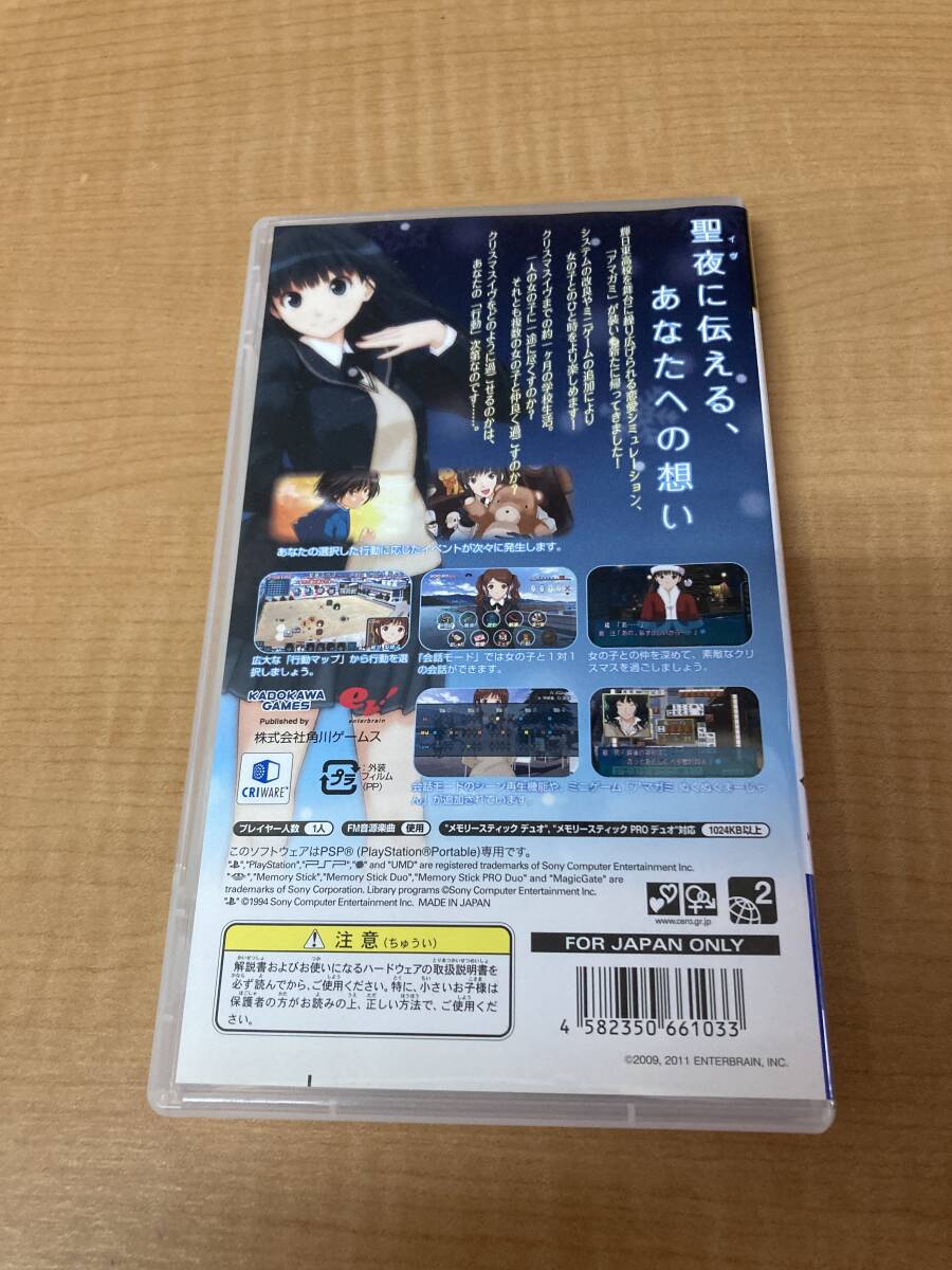 ◎ 送料無料 角川ゲームス エビコレ＋ アマガミ PSP用ソフト 通常版 UMD 恋愛シュミレーション プラス プレステ ポータブル 動作未確認の画像5