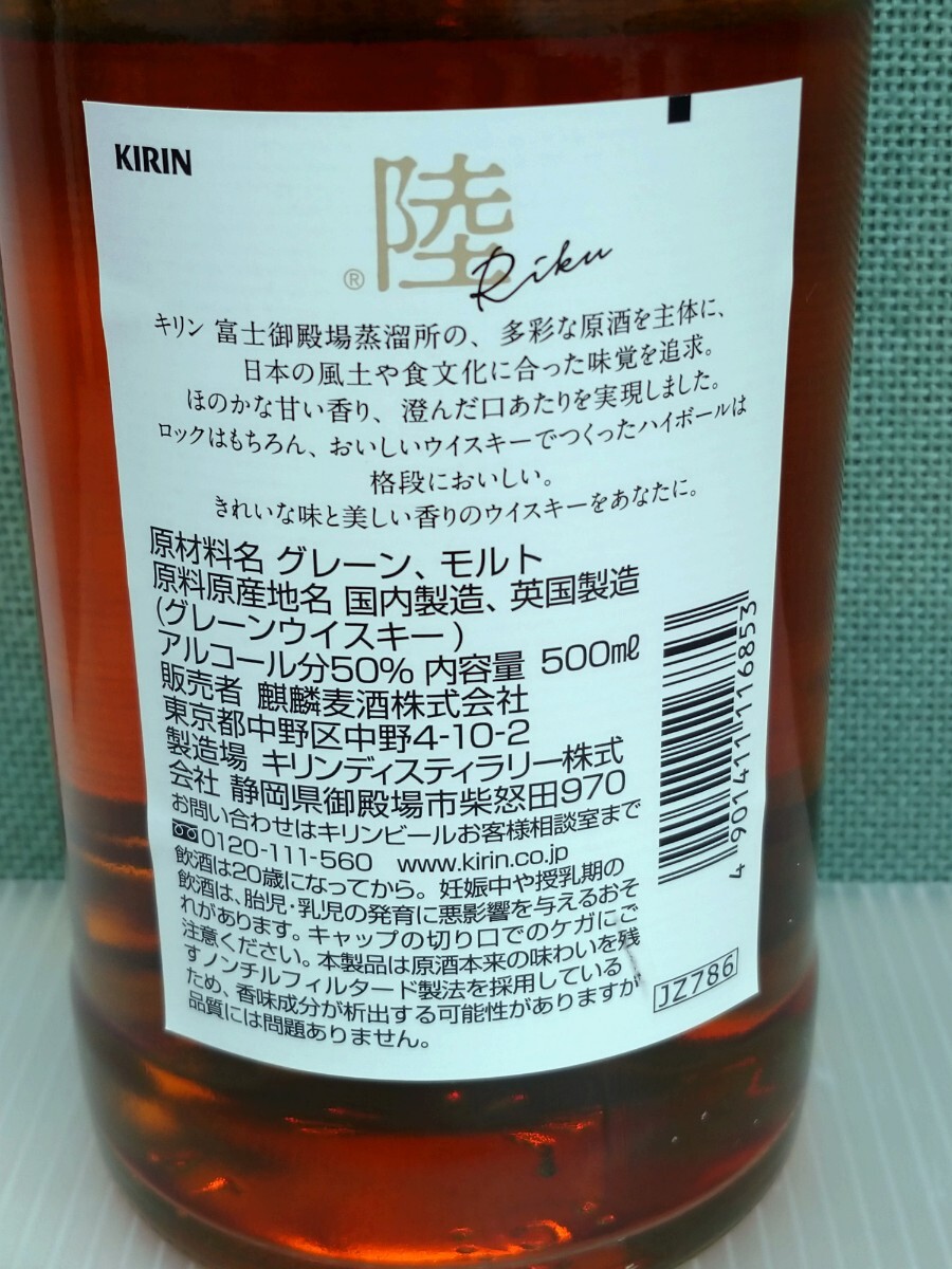 「送料無料」○ 【未開栓】キリン ウイスキー 陸 / KIRIN WHISKY Riku / 500ml 50% / 富士御殿場蒸溜所 の画像3