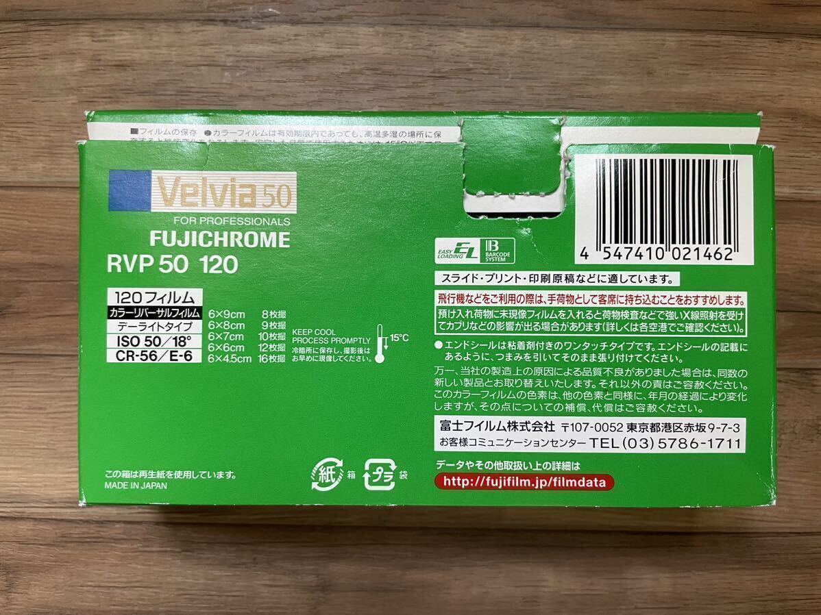 FUJICHROME Velvia50 FUJIFILM ベルビア50 カラーリバーサルフィルム　ISO50 ブローニー　2本のみ　箱付き 期限切れ_画像3