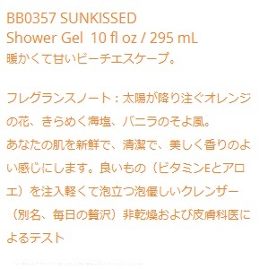 BB0357 SUNKISSED Shower Gel