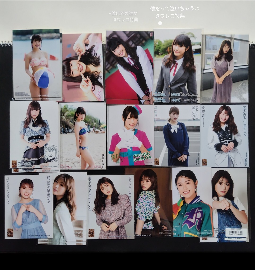 【限定出品】NMB48 渋谷凪咲 生写真 シングルセット_画像3