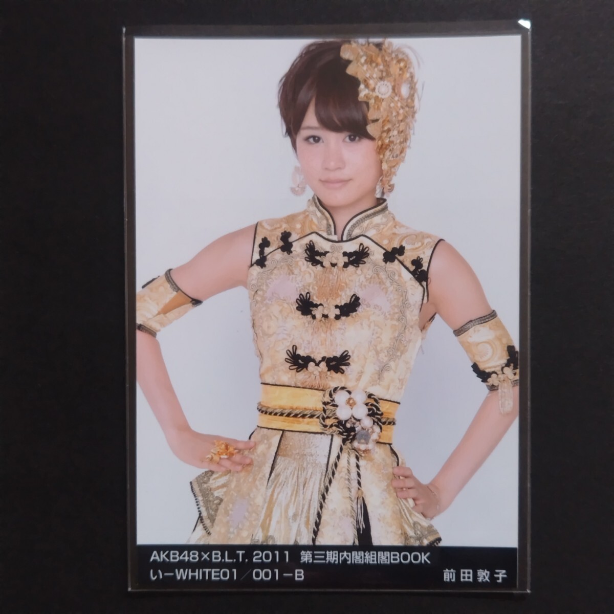 AKB48 生写真 AKB48×B.L.T. 2011 第三期内閣組閣BOOK WHITE B 前田敦子_画像1
