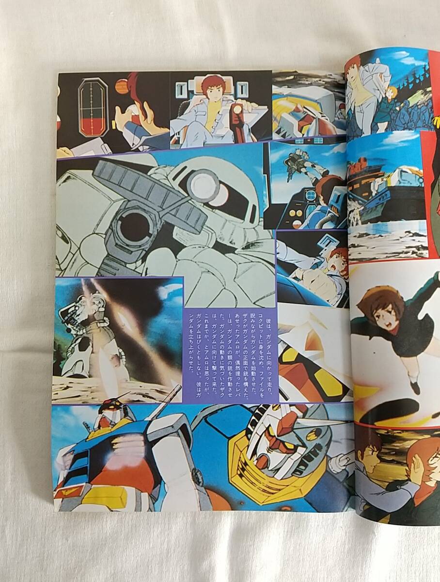 アニメック　Animec　昭和54年8月1日発行　第6号　機動戦士ガンダム大特集号　_画像3