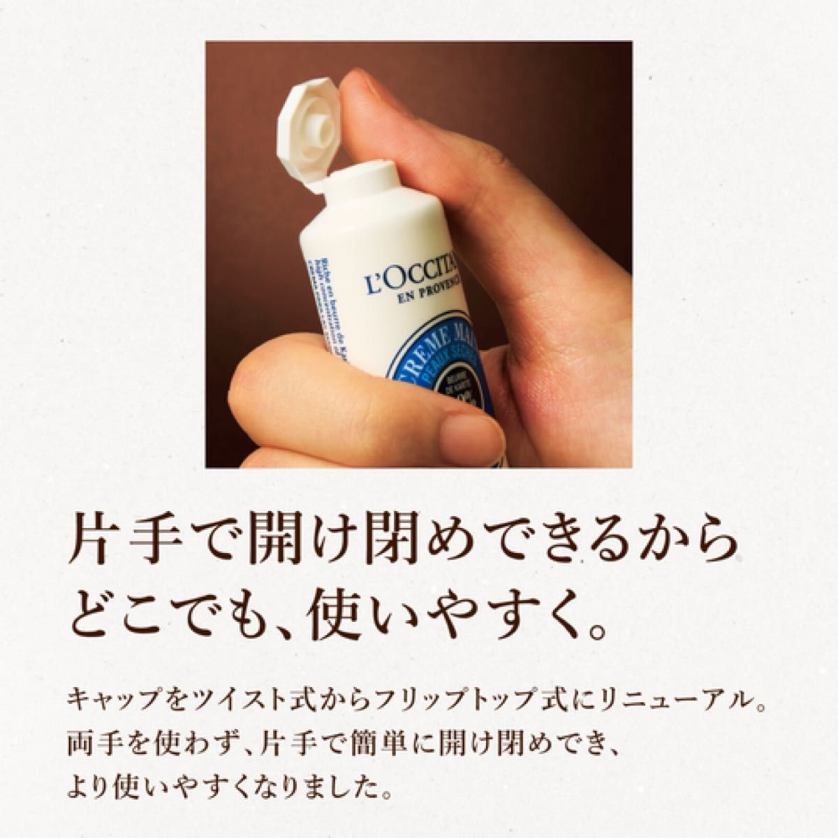 【当日発送可】ロクシタン シア ハンドクリーム 30mL&ギフトBOX付 未開封品 L'OCCITANE