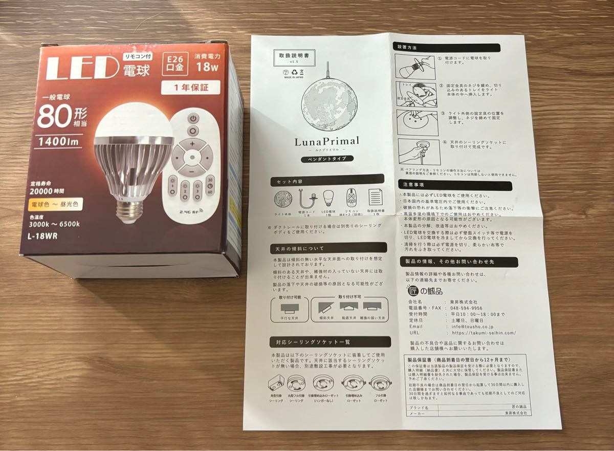 匠の誠品 ムーンペンダントライト  調光・リモコン仕様 天井照明 間接照明 LED ランプ 照明 匠の誠品  おしゃれ