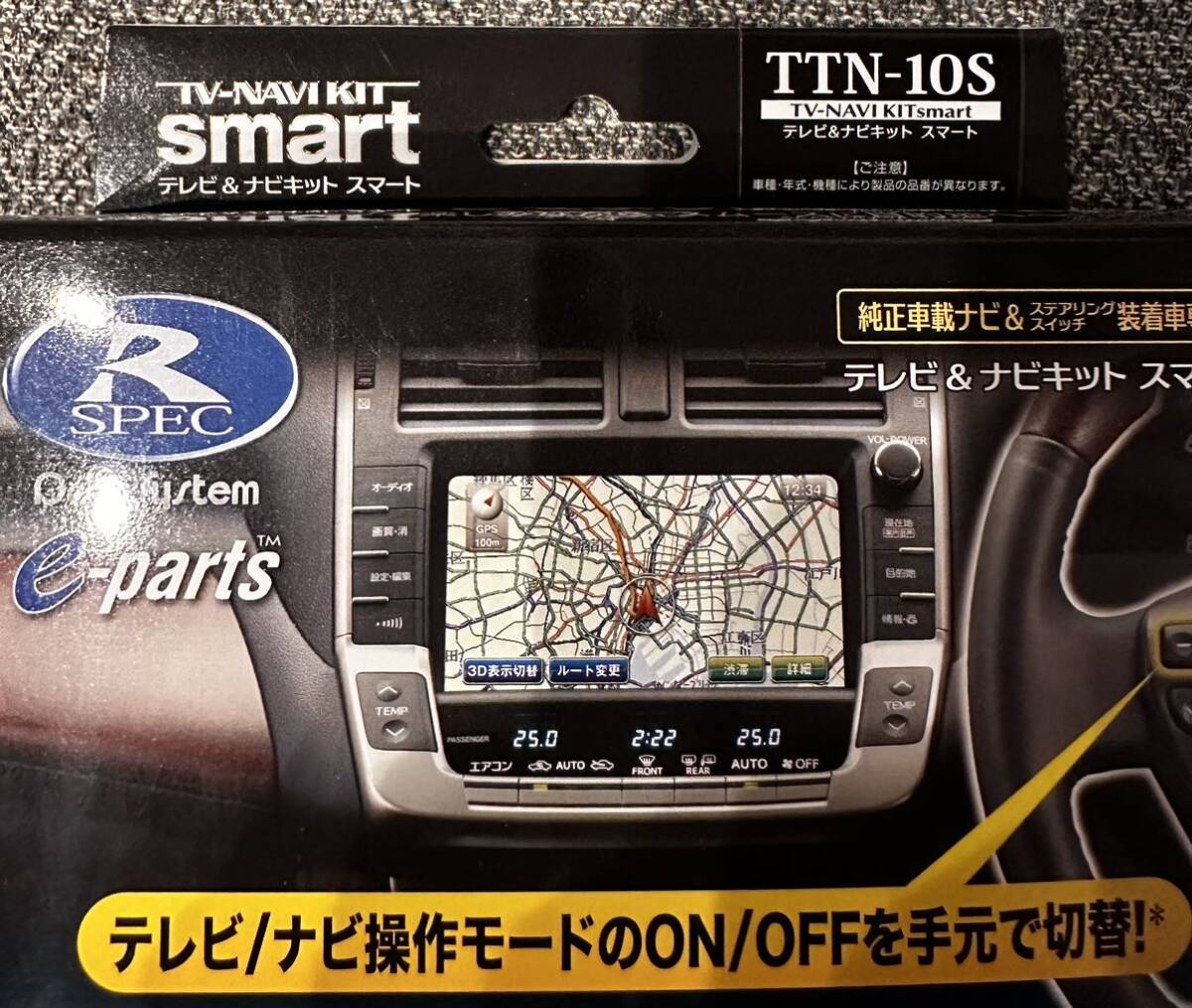 TV-NAVI KIT smart TTN-10S 走行中テレビ ナビ操作解除キット 1円スタート 未使用未開封の画像3