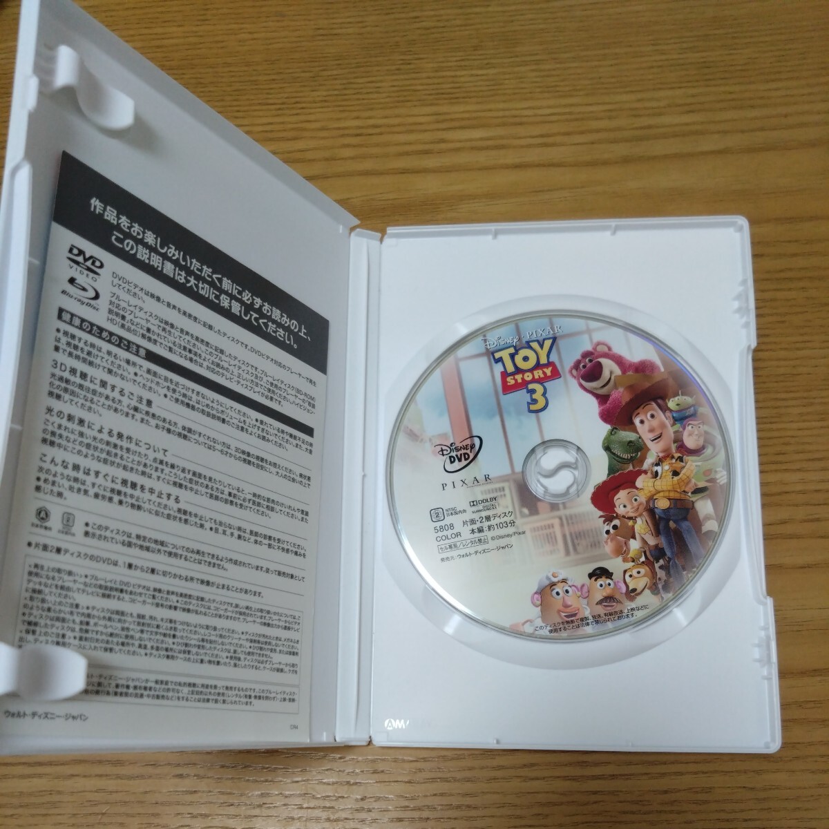 DVD ディズニー トイ ストーリー３ 中古の画像3