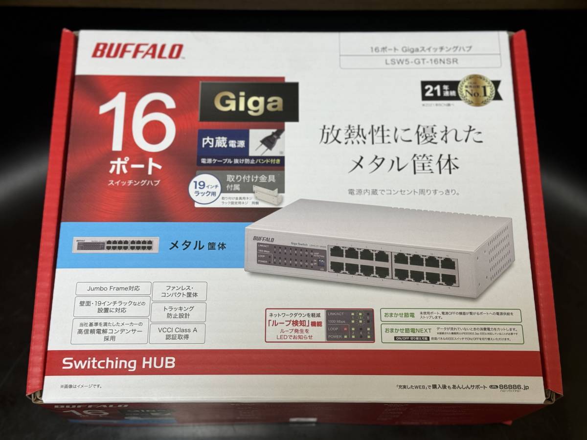 * new goods unopened * Buffalo 16 port switching hub Giga LAN Hub metal . body power supply built-in LSW5-GT-16NSR