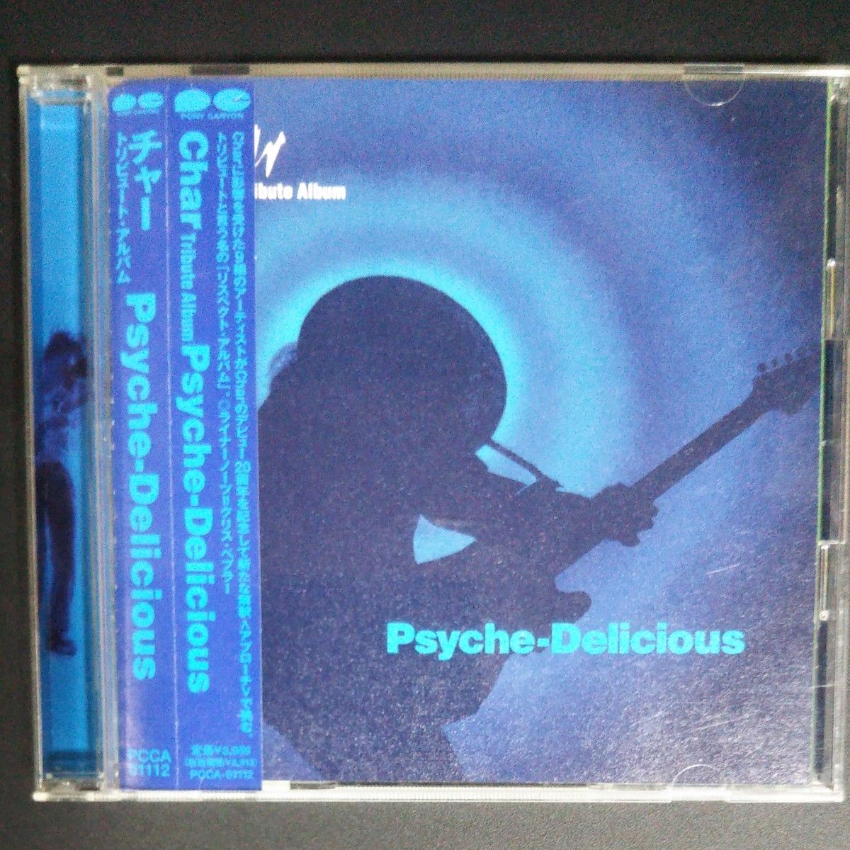 Char トリビュート・アルバムCD Psyche-Delicious (全 9曲)
