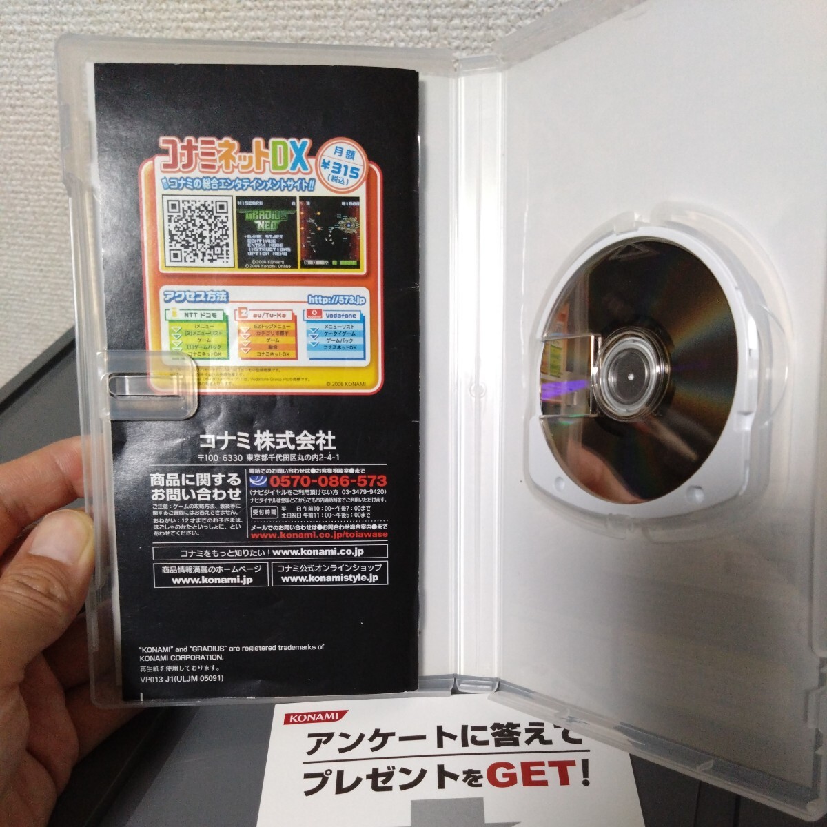 PSP グラディウス　ポータブル　コナミ　プレイステーション　_画像5