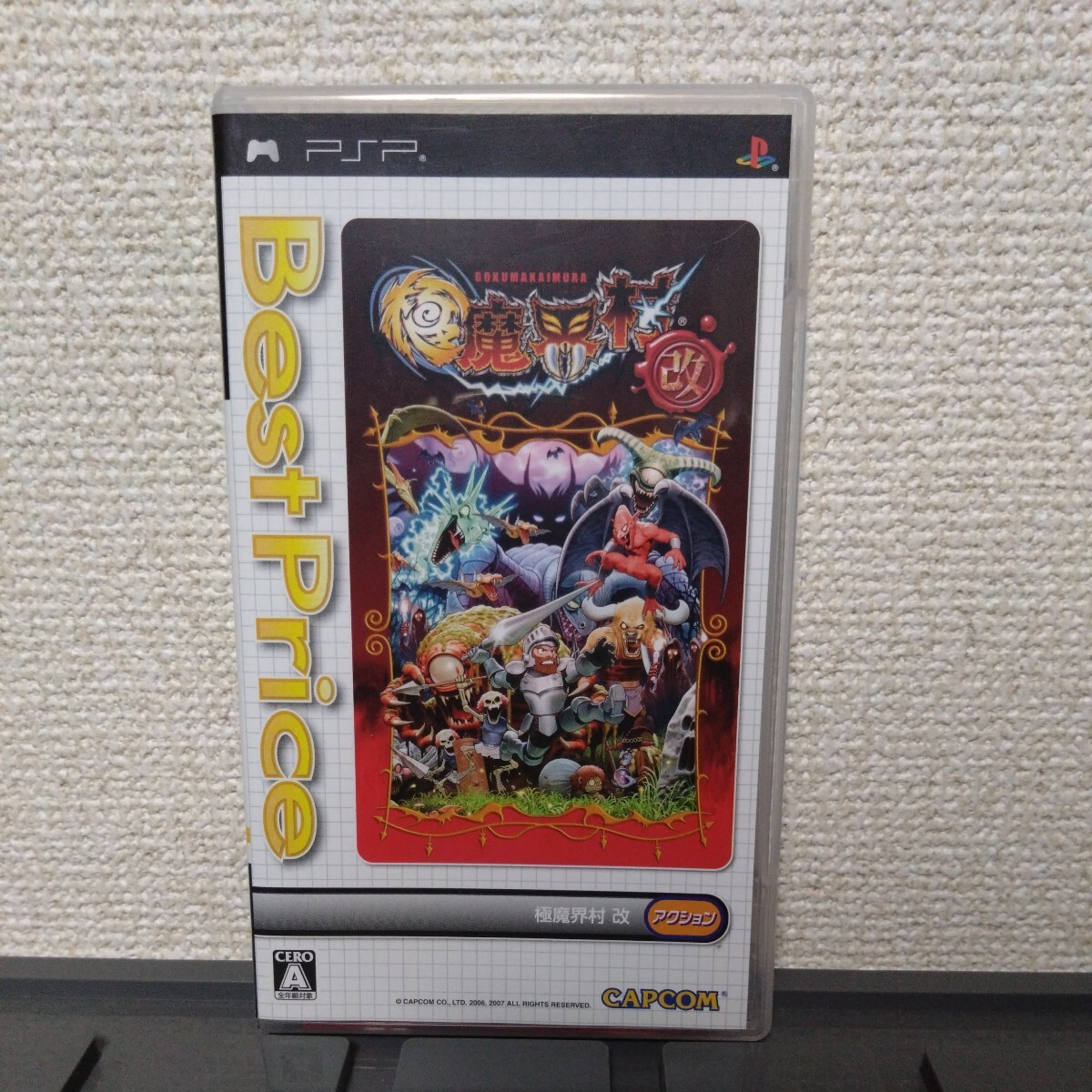 超美品　PSP 極魔界村　改　BEST PRICE　ベストプライス　カプコン　CAPCOM　_画像1