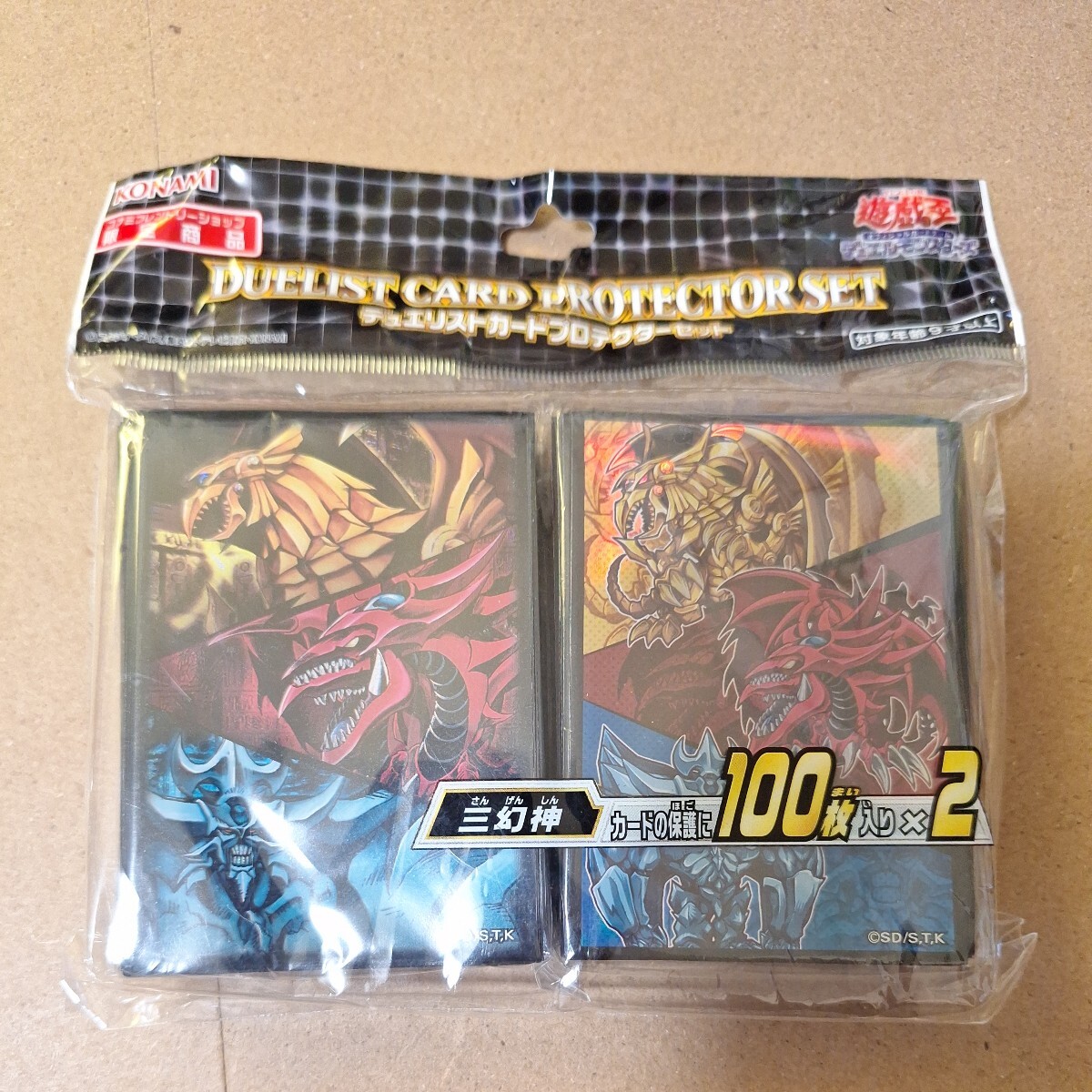  Yugioh card sleeve 