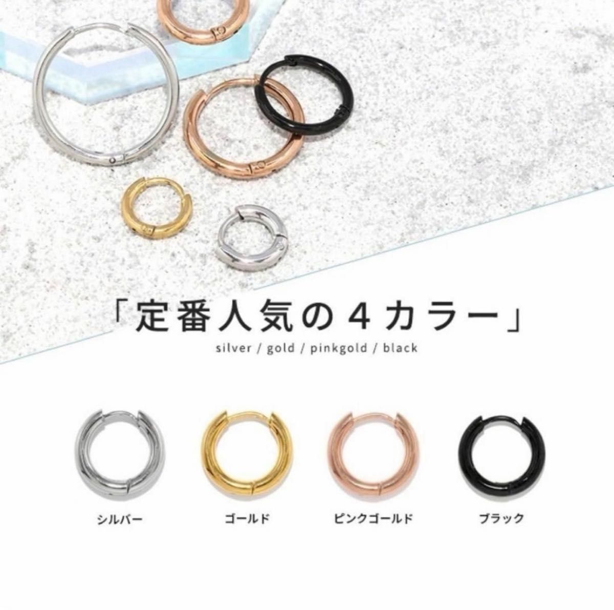 フープピアス 2個セット シンプルデザイン　ステンレス　 8㎜ 10㎜