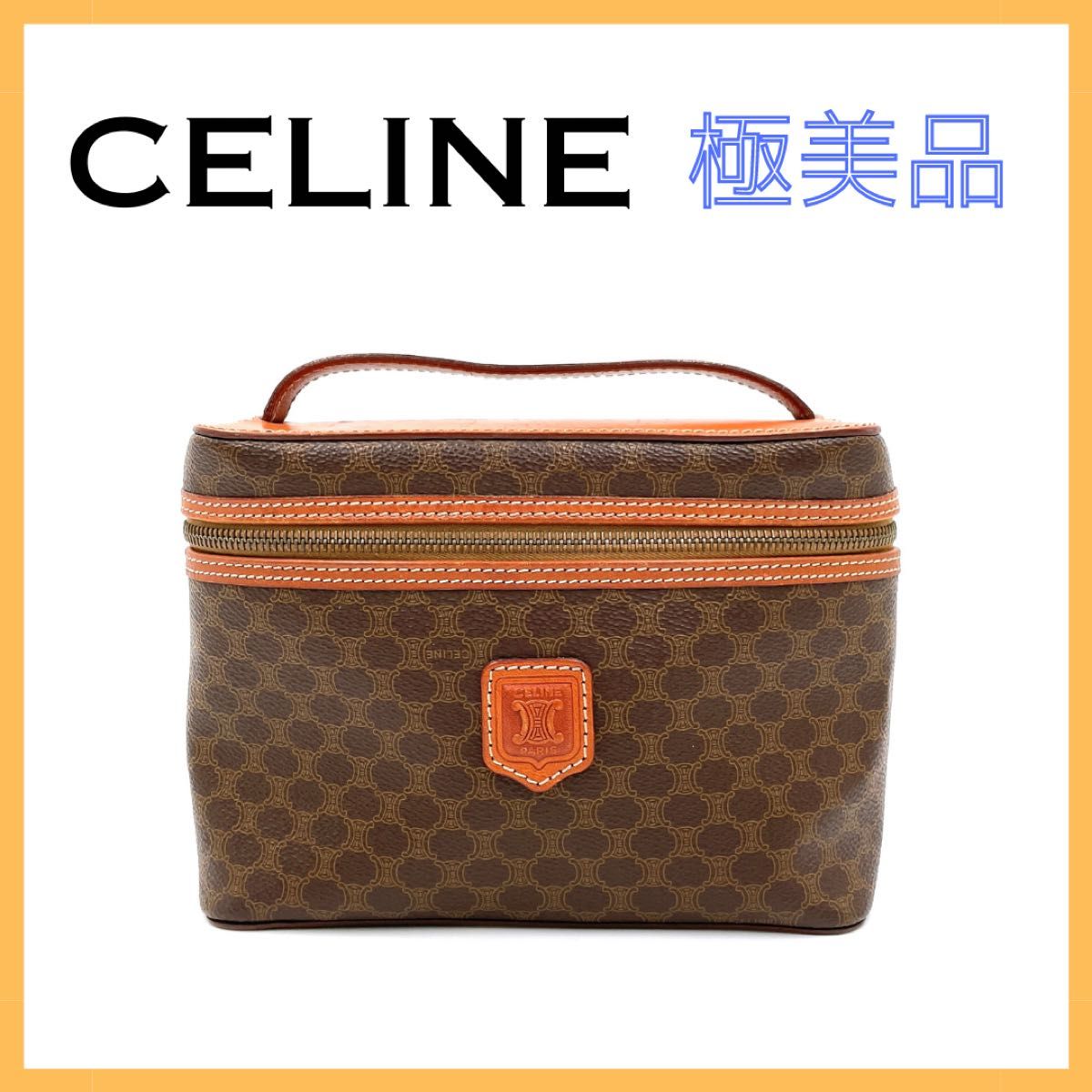 セリーヌ マカダム柄 バニティ ポーチ ハンドバッグ レディース ブラウン 美品 CELINE バニティバッグ レザー ポーチ