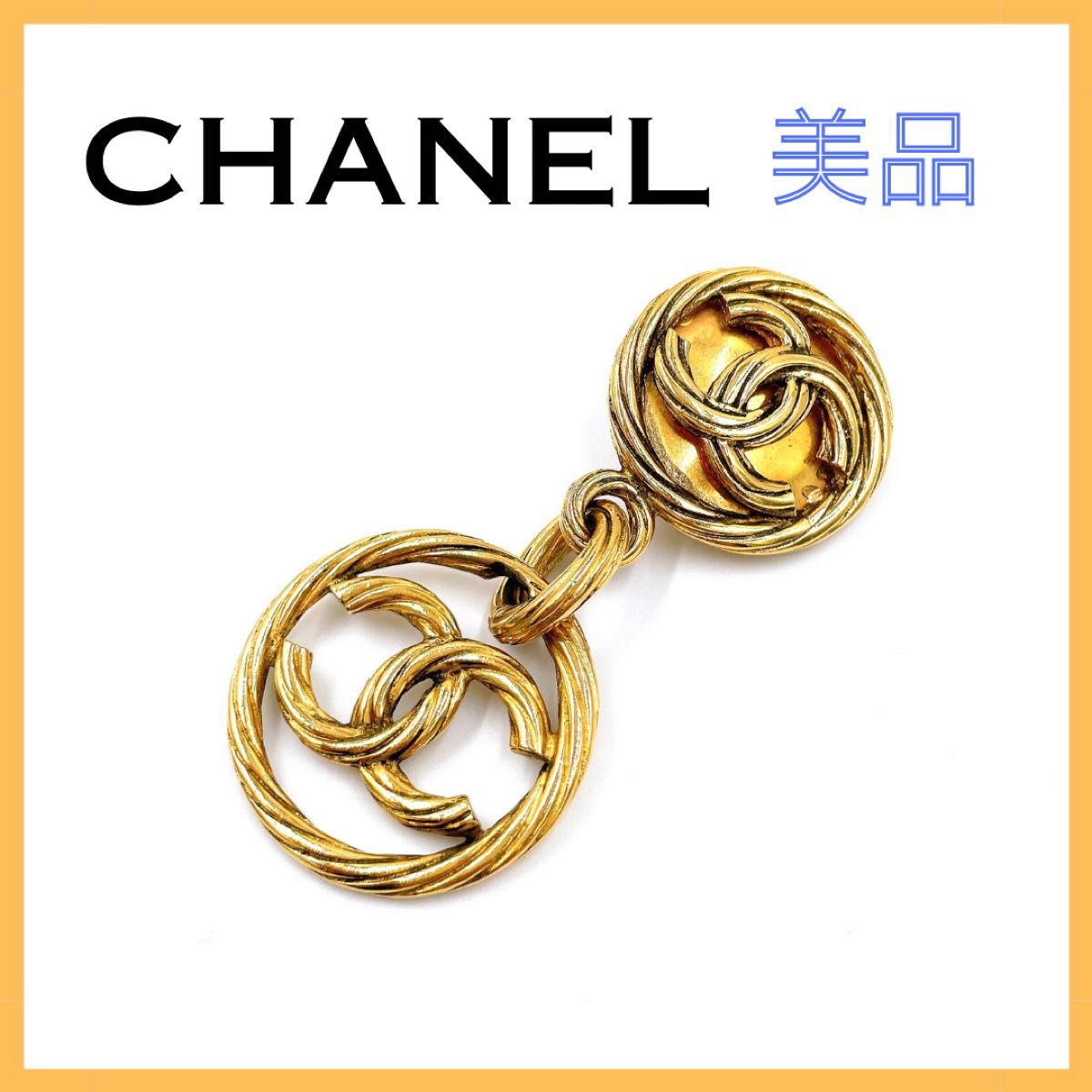 シャネル ヴィンテージ イヤリング ゴールド ココマーク レディース 金 特価 CHANEL アクセサリー