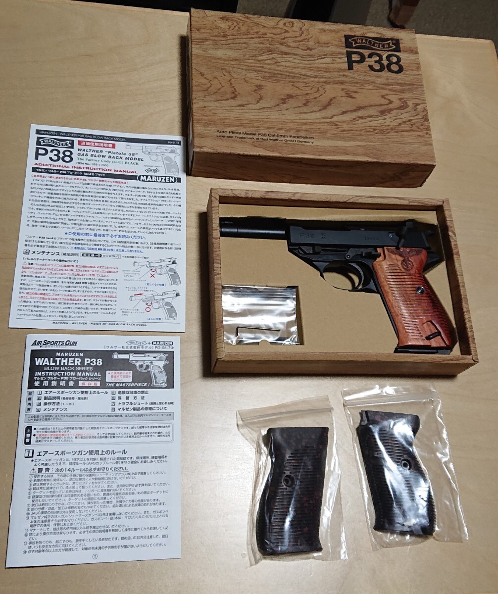 マルゼン ワルサーP38 グリップカスタム中古品(純正グリップ付き) 難有り品の画像5