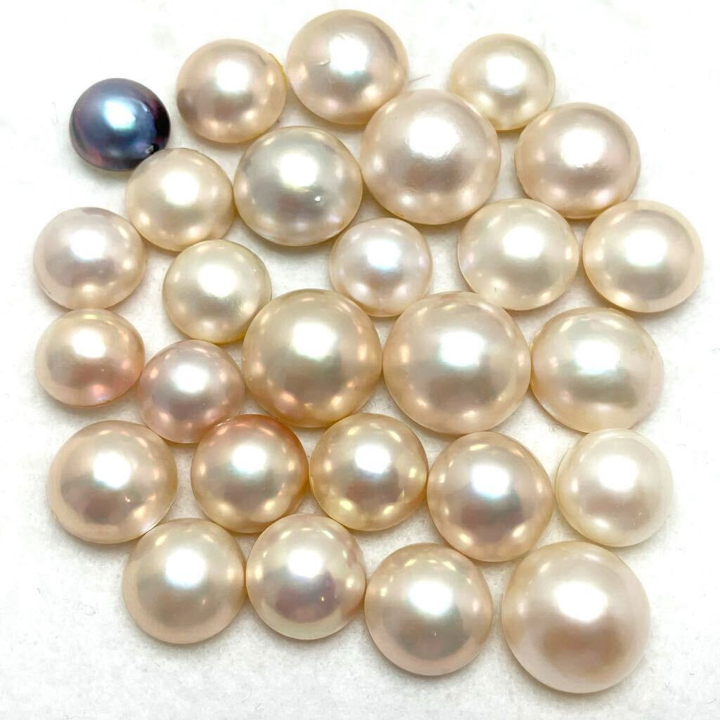 250ct!!［マベパール27点おまとめ］a 重量約50g 12.5-17.0mm pearl パール 半円真珠 ジュエリー jewelry 裸石 宝石 ②の画像2