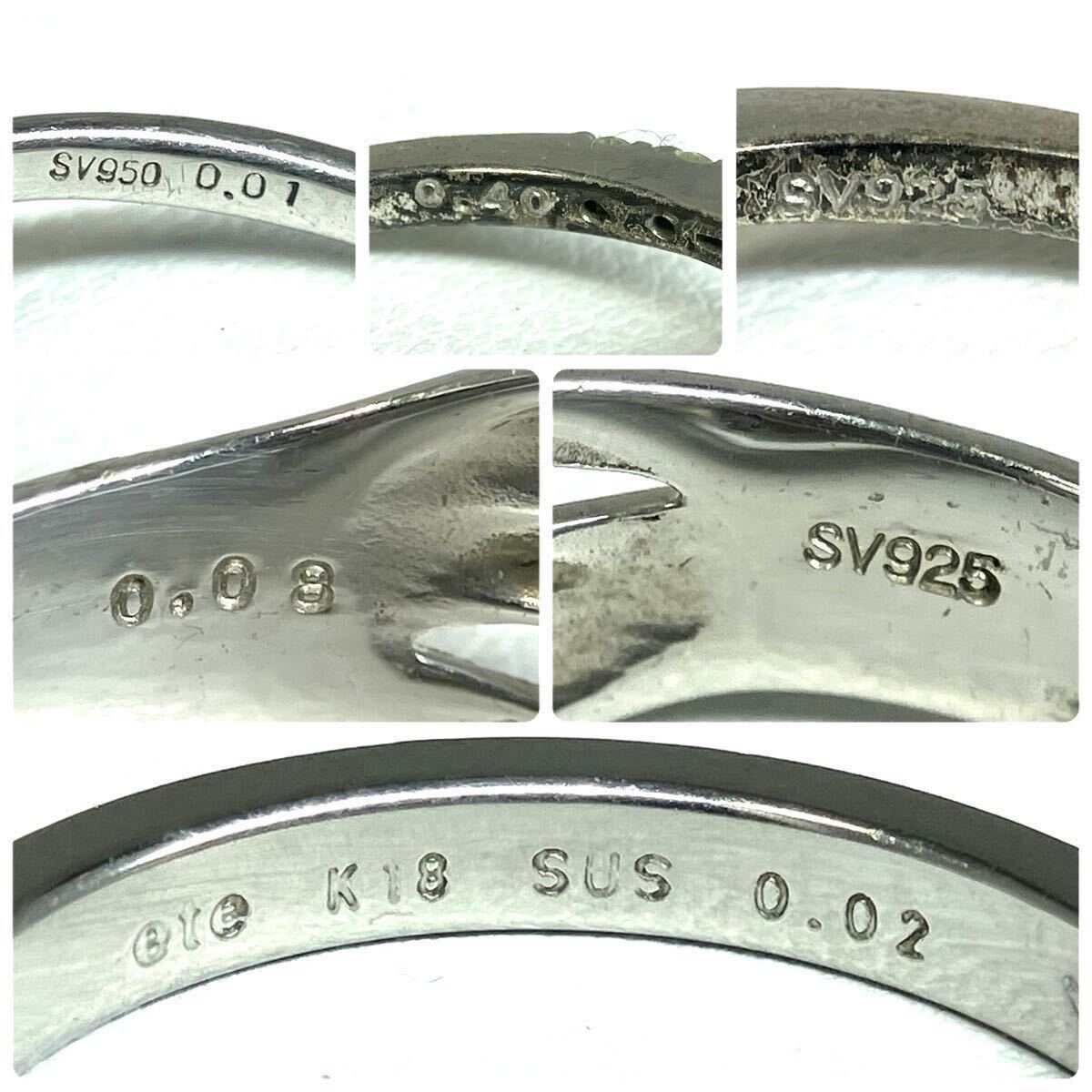 ［ダイヤモンドリング8点おまとめ］m 約22.5g リング silver 925 指輪 シルバーアクセサリー diamond 0.40 0.01 0.02 0.08 ete CE0の画像8