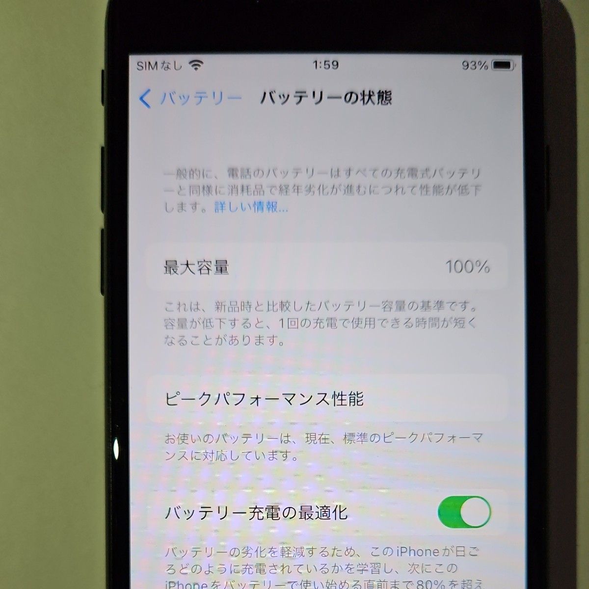 【au】 iPhone7 128GB ブラック　