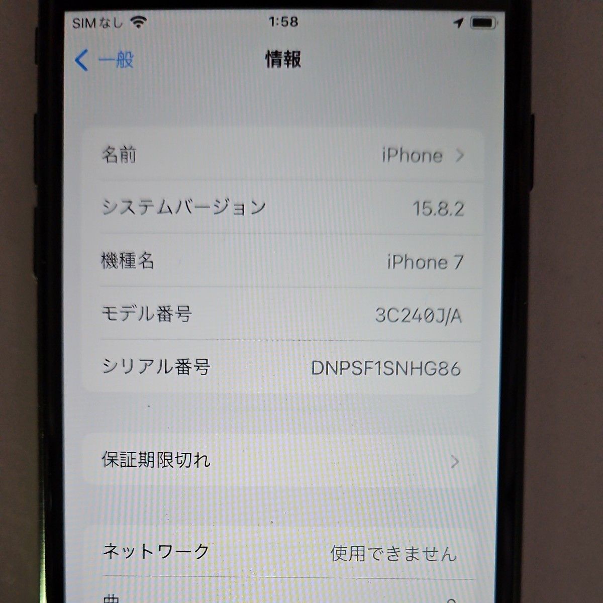 【au】 iPhone7 128GB ブラック　