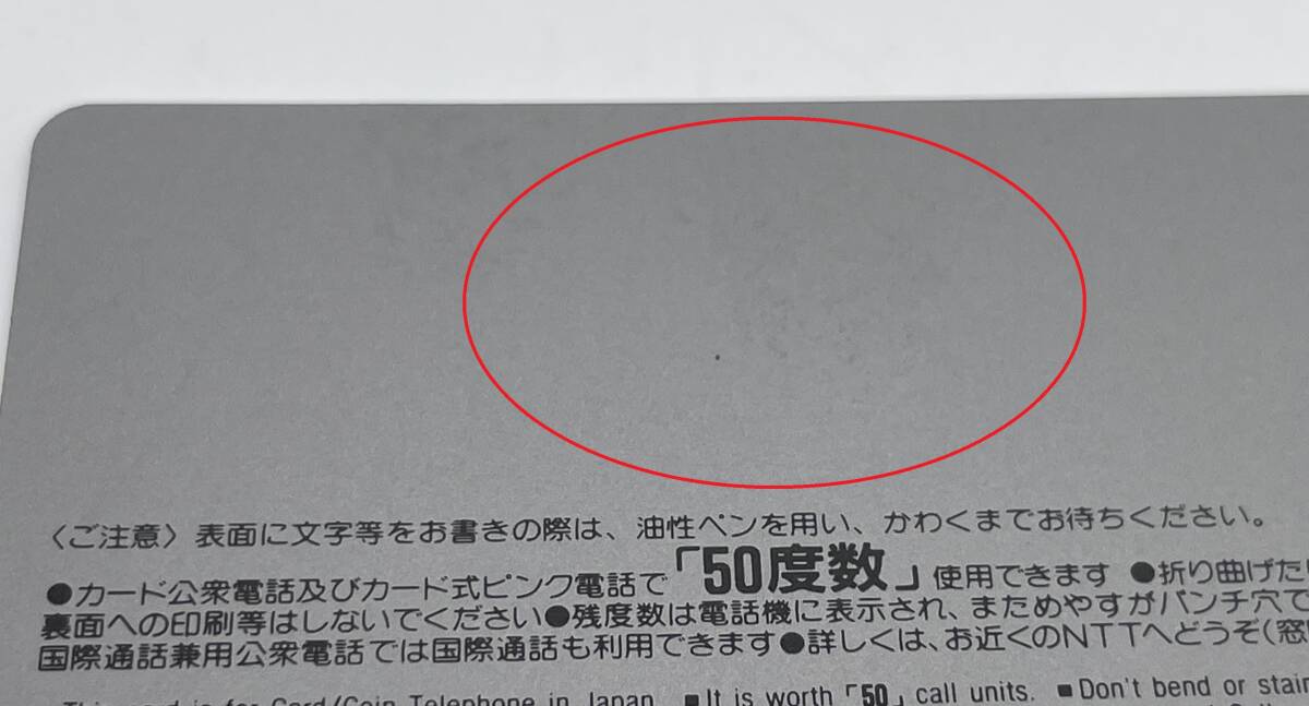 未使用★テレカ★テレホンカード★酒井法子★TOSHIBA★2枚セット★50度数の画像10