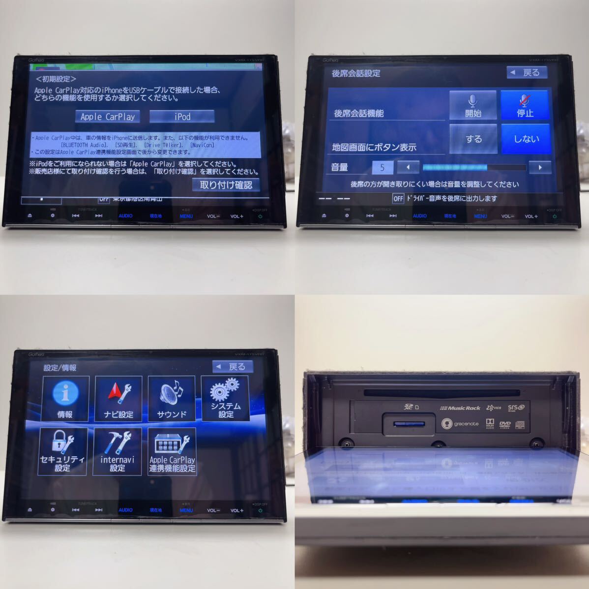 HONDA VXM-175VFEi Gathers ギャザーズホンダ純正ナビフルゼグTV/CD/DVD/SD/USB/CarPlay/iPod/Bluetooth/FM/AM 最新地図　保護フィルム付け_画像7