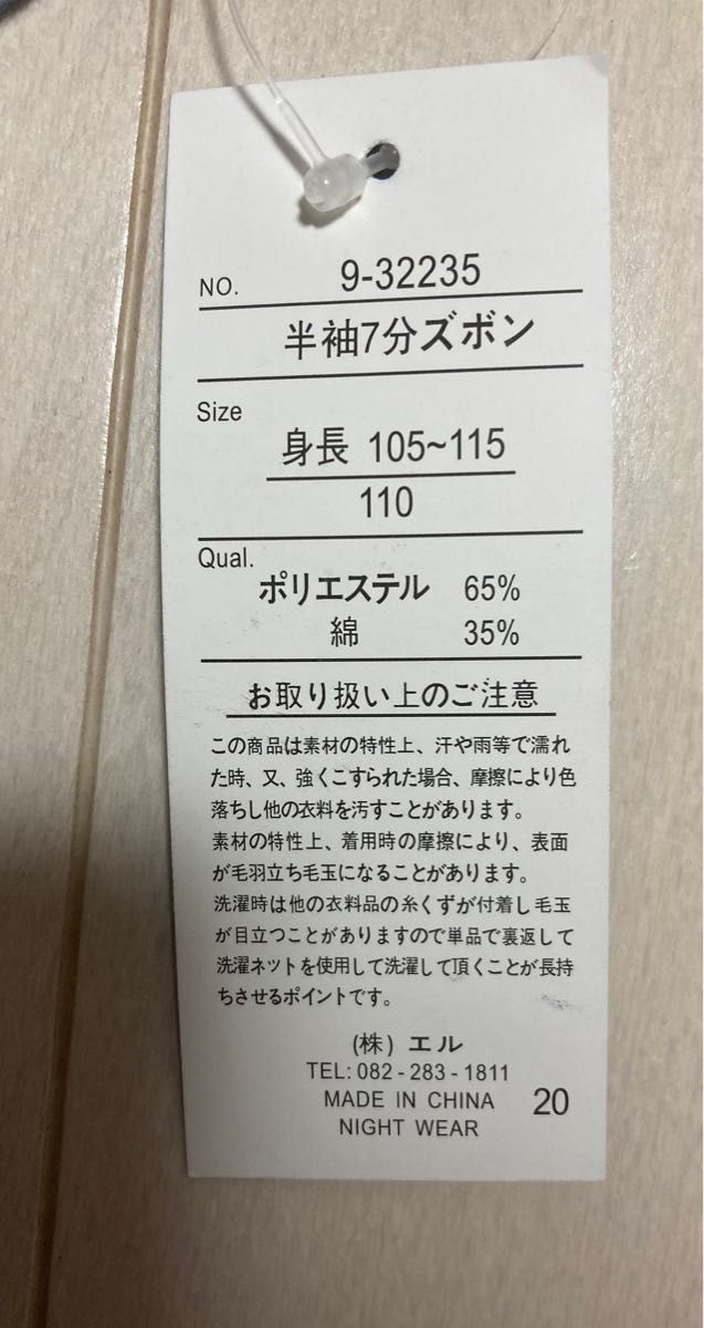 【送料無料】新品未使用品　パジャマ　サイズ110 7分丈ズボン　車柄　匿名配送