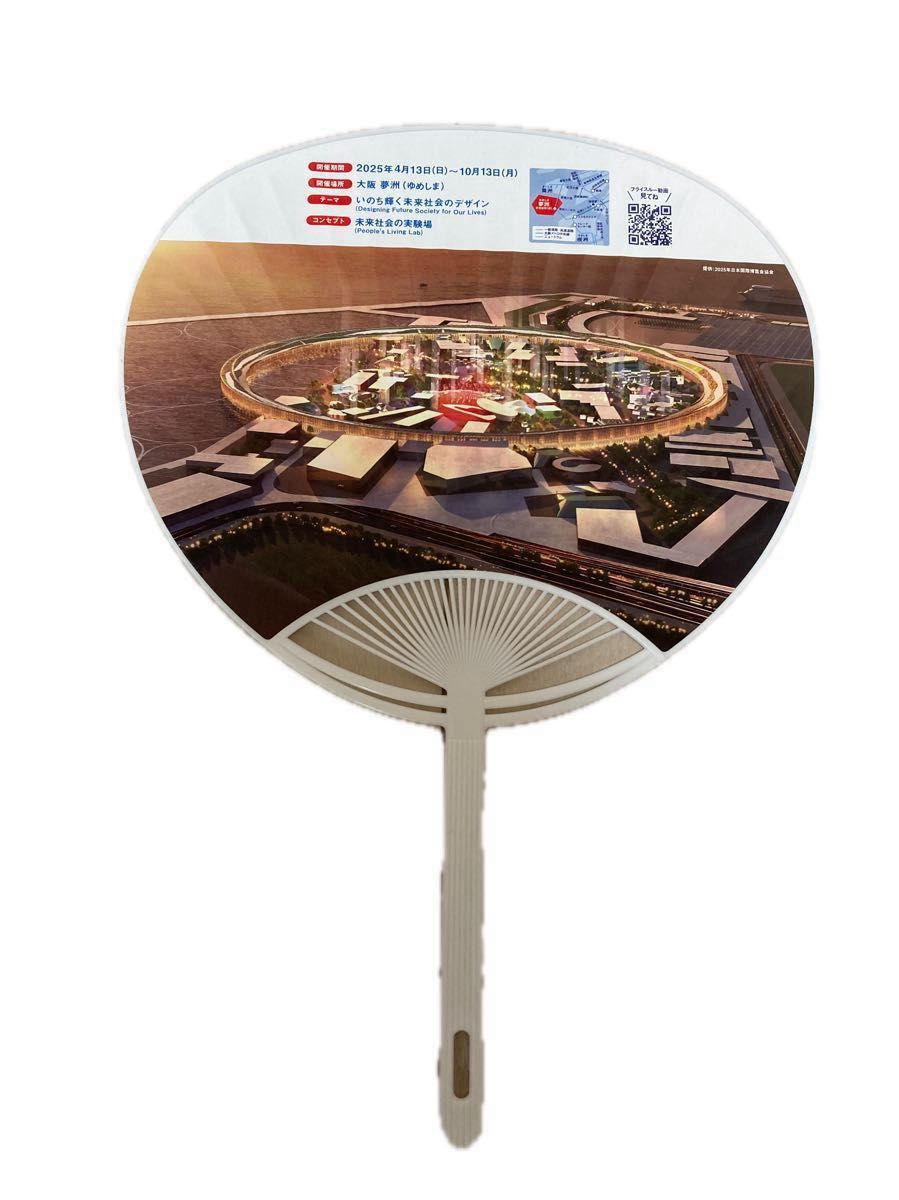 新品未使用 関西万博 EXPO2025 グッズまとめ売り うちわ 新品未使用 関西万博 EXPO2025 グッズまとめ売り うちわ