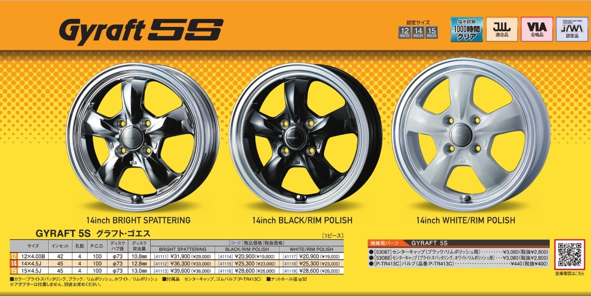 取寄せ品 WEDS グラフト5S SPT ダンロップ EC204 2023年 165/55R14インチ MH01 02系 ワゴンR アルトラパン パレット MRワゴン セルボ_画像8