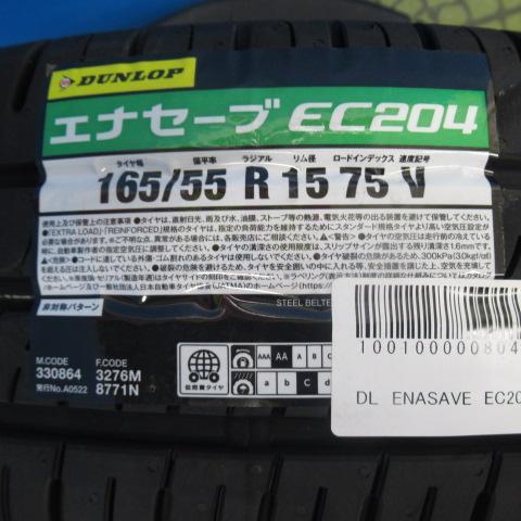 N-BOX タント 4本 ブラック 15インチ 4H 4穴 PCD 100 新品 165/55R15 夏タイヤ 夏用 中古 アルミホイールセット ソリオ などに！_画像8