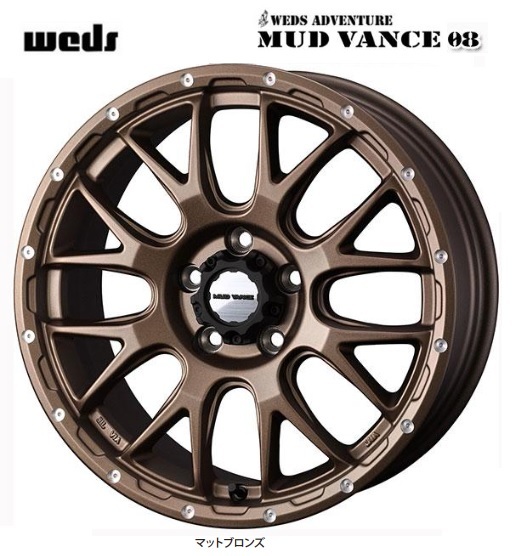 取寄せ品 4本 WEDS マッドヴァンス08 BRO 7.0J+38 5H-114.3 ブリヂストン BLIZZAK DM-V3 2022年 225/65R17インチ ハリアー CX-5 CX-8_画像8