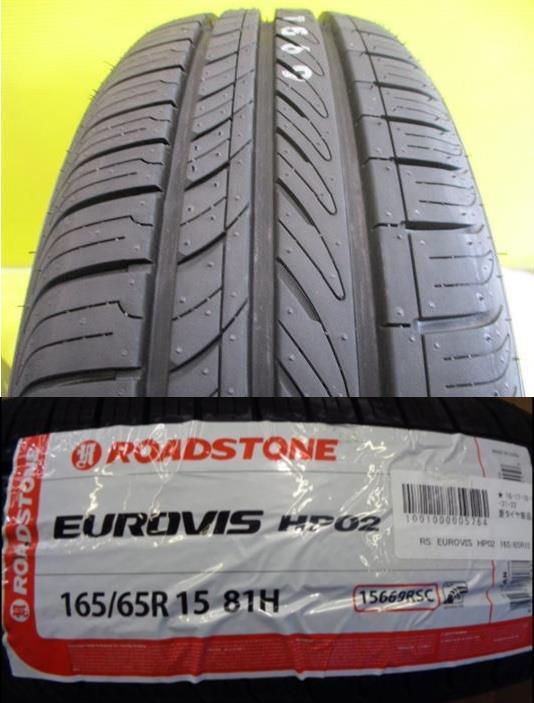 取寄せ品 WEDS グラフト5S SPT ロードストーン HP02 2023年 165/65R15インチ LA900系 タフト MA06系 MA07系 ソリオ MB06系 デリカD:2_画像2