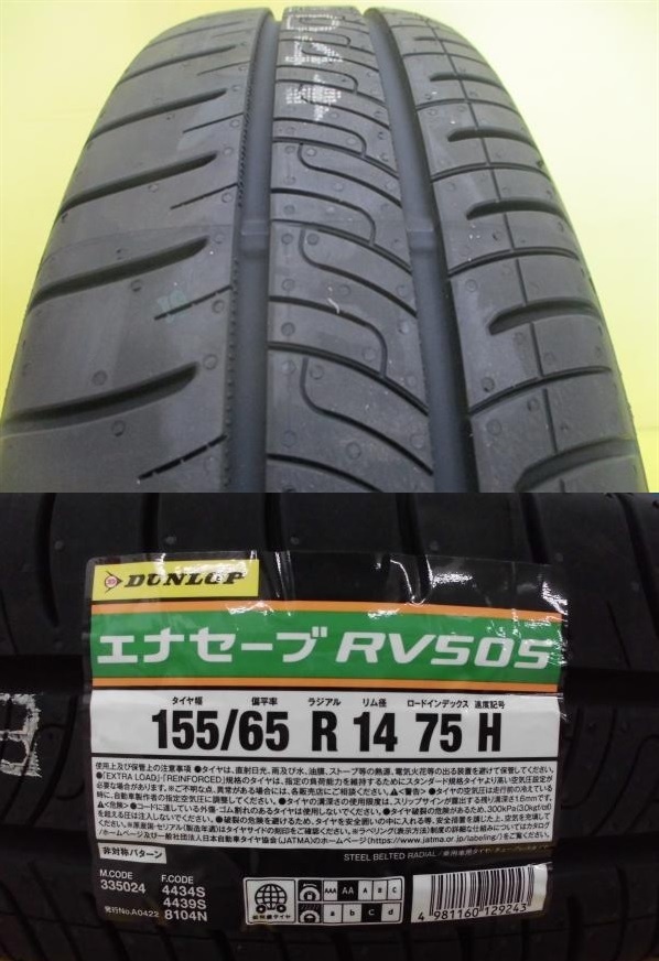 取寄せ品 4本 WEDS グラフト9M GLD ダンロップ RV505 23年 155/65R14インチ B21 B40系 デイズ ハイウェイスター ルークス サクラ モコ_画像2