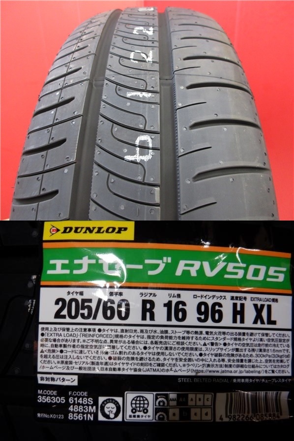 取寄せ品 4本 WEDS レオニスVR PBMC 6.5J+52 5H-114.3 ダンロップ RV505 23年 205/60R16インチ 70 80系 ヴォクシー ノア アコード_画像2