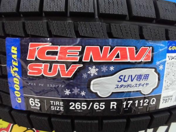 265/65R17 新品 2022年製 冬タイヤホイール VENES SUV 17インチ 8J +20 139.7 6H グッドイヤー アイスナビ SUV 265/65-17 組込済 4本_画像7