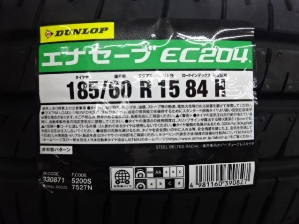 185/60R15 新品 夏タイヤホイール VENES FS01 15インチ 5.5J +42 4H100 BKP ダンロップ エナセーブ EC204 185/60-15 組込済 4本SET_画像7