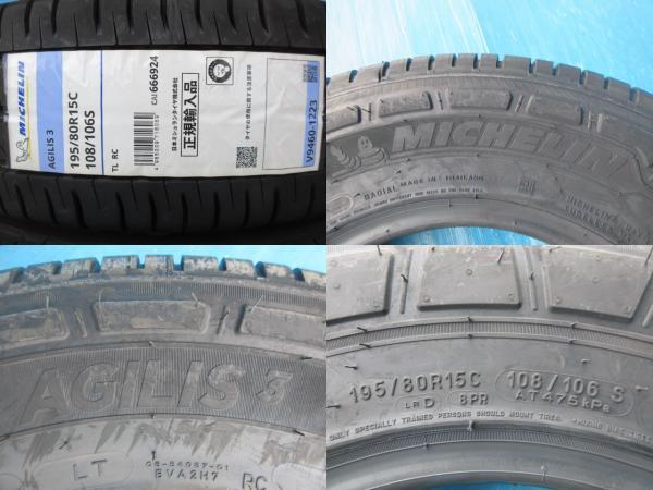 ミシュラン 195/80R15 108/106S アジリス3 2024年製 新品 4本 高槻の画像2