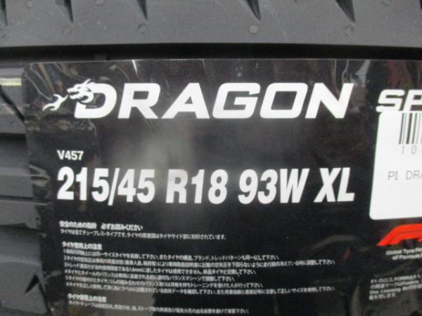 4ps.@215/45R18 93W Pirelli Dragon sport radial for summer summer tire tire single goods tire only Galant Fortis MAZDA3 original size 