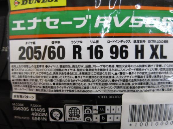 DAA-FR4 DBA-FR5 ジェイド 4本 16インチ5H 5穴 PCD 114.3 新品 国産 ダンロップ 205/60R16 低燃費 夏用 夏タイヤアルミホイールセット_画像2