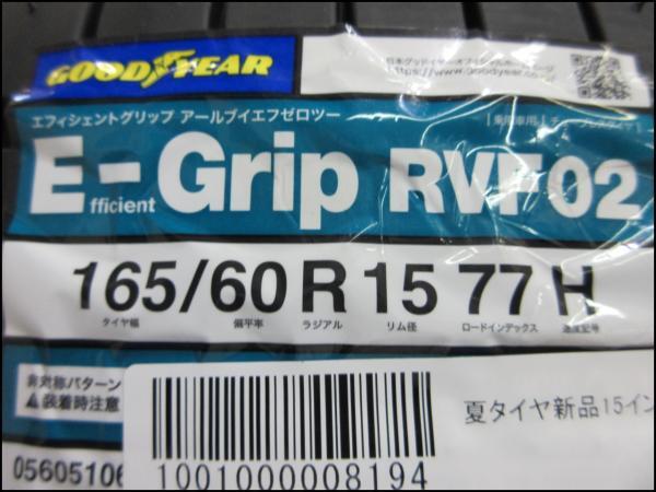 ハスラー キャスト お買い得 【送料無料】新品夏タイヤ 4本 GOODYEAR グッドイヤー E-GRIP RVF02 165/60R15 2024年製 ピクシスジョイ フレ_画像5