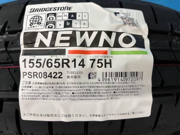 送料無料 4本セット 夏タイヤ ホイールセット ブリヂストン NEWNO ニューノ 155/65R14 75H ワゴンR スペーシア ラパン タント 本庄_画像6